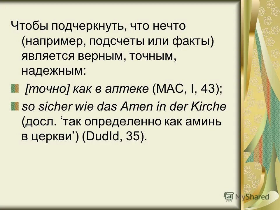 Текст это несколько предложений. Точный ответ. Соответствующий верный точный ответ. Вопросы и ответы к зачету по истории. Соответствующий верный точный ответ.
