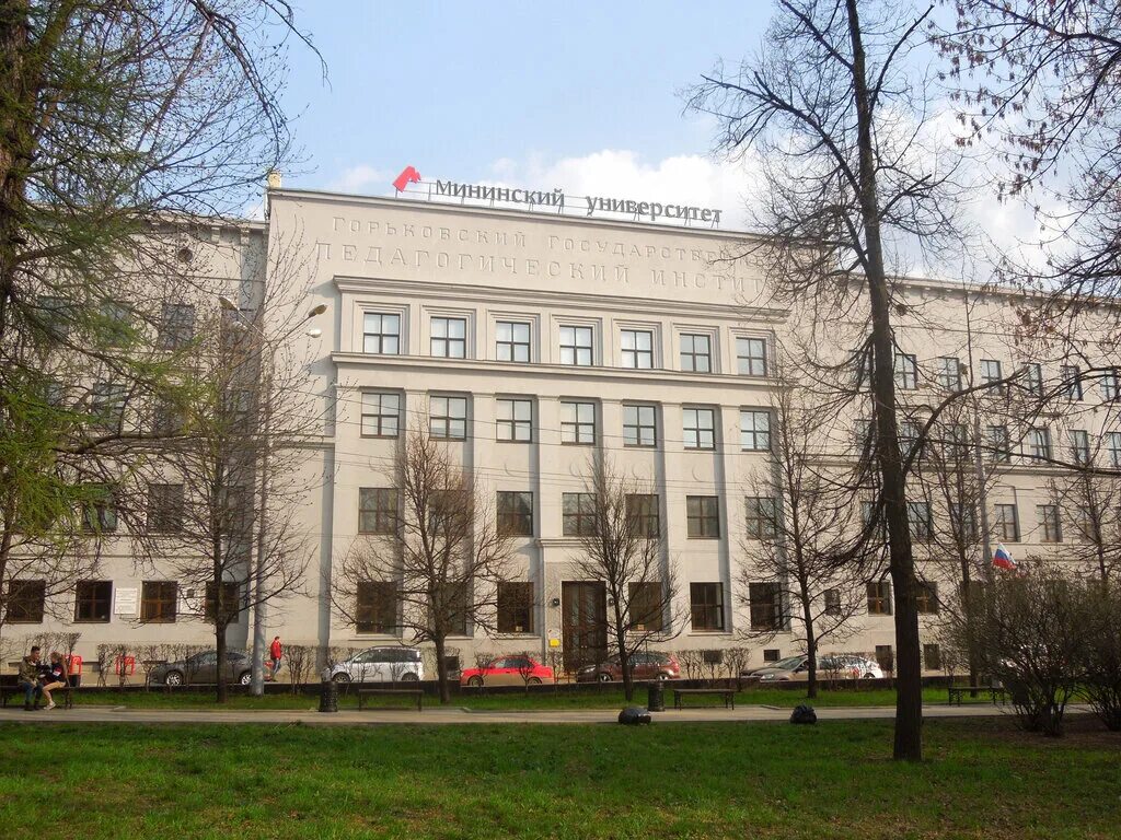 пед нижний новгород. педагогический институт нижний новгород минина. нижегородский университет козьмы минина. пед нижний новгород. нижегородский педагогический университет имени козьмы.