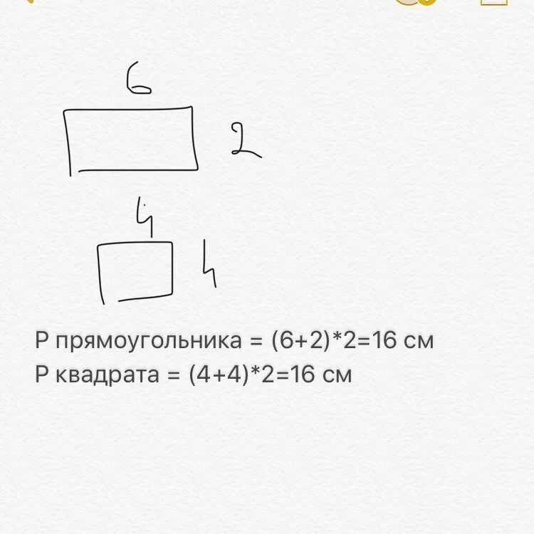 Периметр равен 16 см. Начертить квадрат и прямоугольник. прямоугольник и квадрат имеют одинаковый периметр равный 16. прямоугольник и квадрат имеют одинаковый периметр равный 12. прямоугольник и имеющий одинаковый периметр.