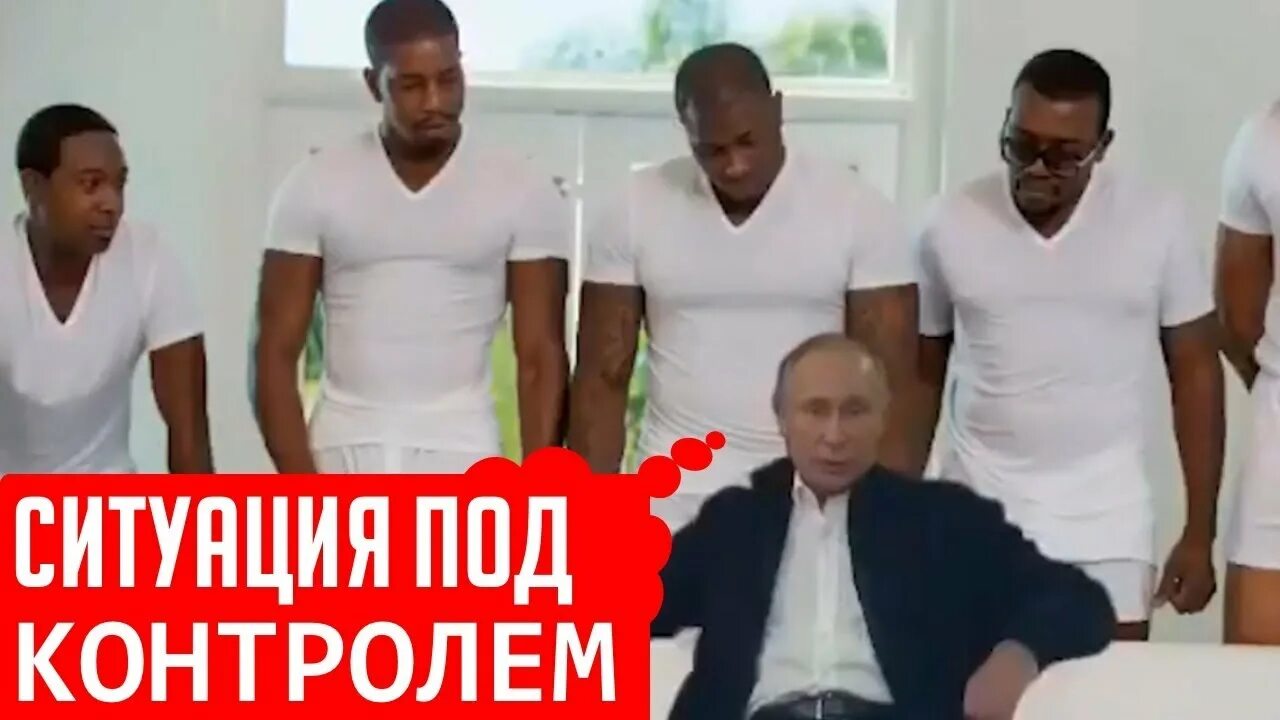 Мем с неграми на диване. Негр Мем. Шесть негров.