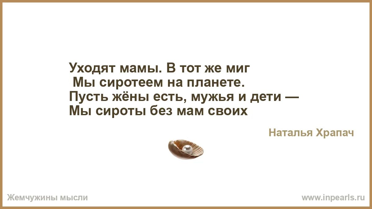 Уходят матери. Я спокоен дети меня достали. Мама уйди. Пусть мама уйдет