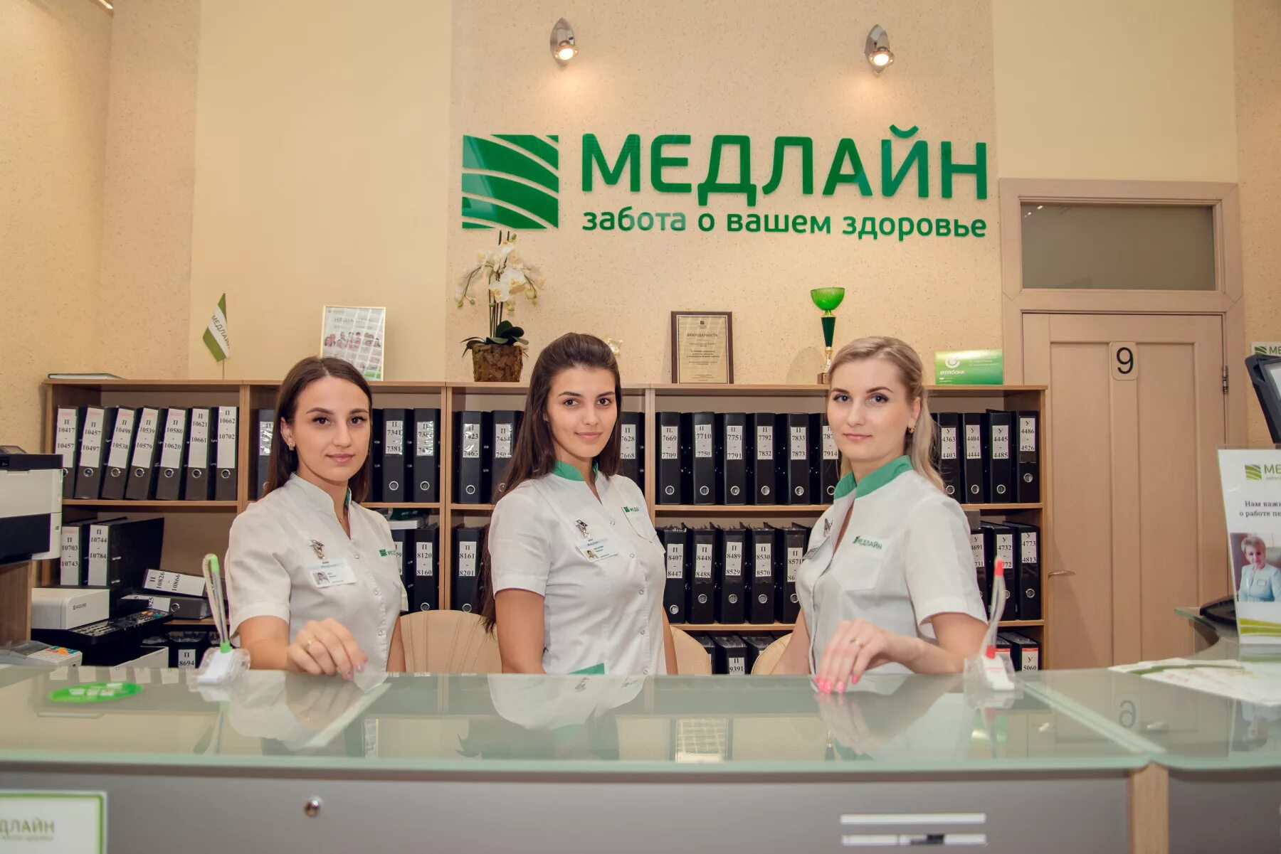 Медлайн барнаул. Медлайн медицинский центр телефон. Медлайн-сервис аннино. Медлайн медицинский центр москва. 1.