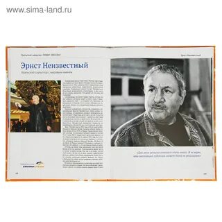 Знаменитые люди свердловской