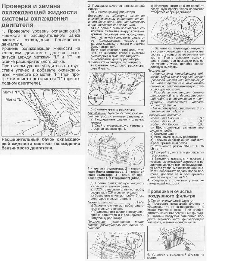 Сколько надо антифриза для замены. Количество охлаждающей жидкости в двигателе Тойота 5 а. Объем антифриза в в двигателе Тойота 7к. 1ar-Fe Camry двигатель объем охлаждающей жидкости.