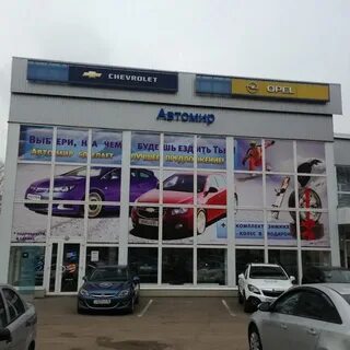 Автомир 57