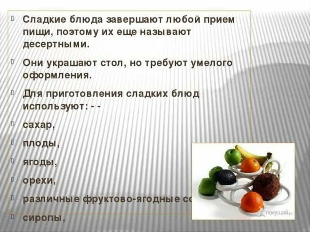 Картинки НАЗЫВАЕТ СЛАДКАЯ ЧТО ЗНАЧИТ