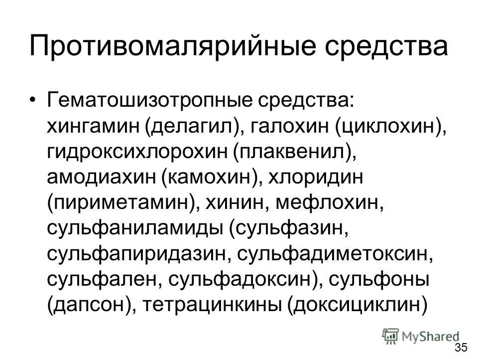 что такое биологическая терапия при ковид. сульфазин в психиатрии. сульфазин в психиатрии. сульфазин в психиатрии. противомалярийные химиотерапевтические.