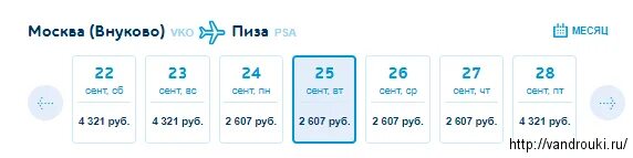 Билеты москва внуково минеральные воды. Авиабилеты Минеральные воды Москва Внуково. Минеральные воды Москва авиабилеты. Москва мин воды авиабилеты.