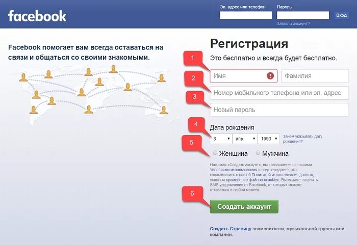 Зайти в Facebook. Зайти на сайт Фейсбук. Вход на Facebook | Facebook. Фейсбук моя страница войти моя. Как зайти фейсбук в россии с телефона
