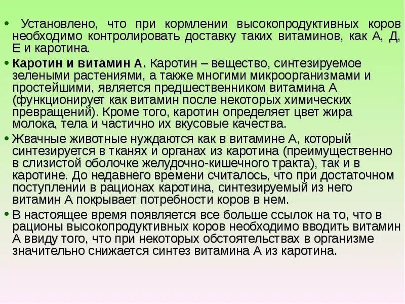 Рацион высокопродуктивных коров
