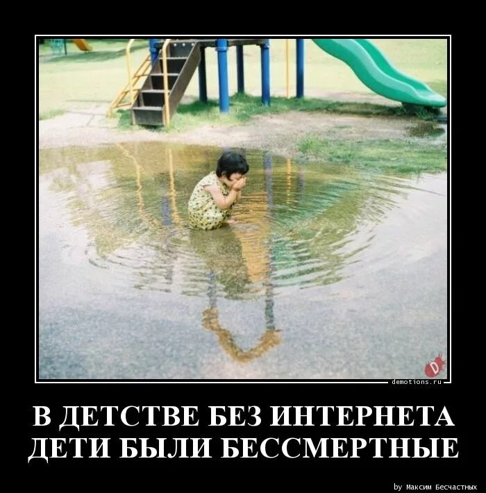 В моем детстве все было лучше