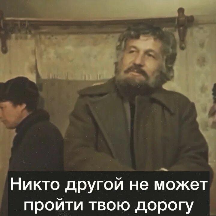 никто не может пройти твою дорогу. путь к себе афоризмы высказывания. никто не может пройти твою дорогу. будулай уходит. никогда не сдавайся мудрые мысли.