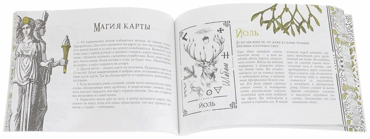 тори хартман таро. книга оракул ленорман. оракул значение карт. инструкция к картам таро уэйта 78 карт.