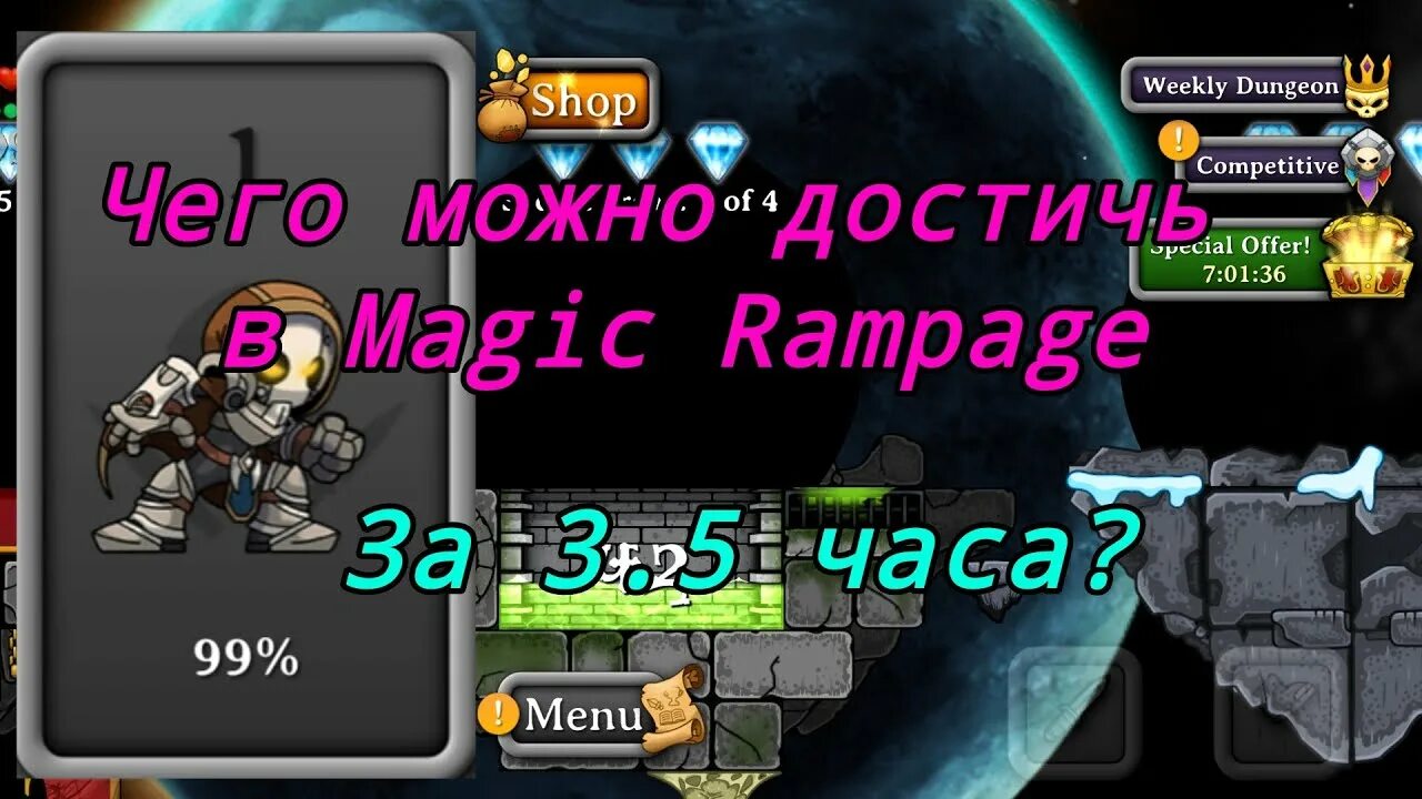 Magic rampage мод меню. Magic rampage тайники. magic rampage ранги. мэджик рампейдж оружие. мэджик рампейдж копья.