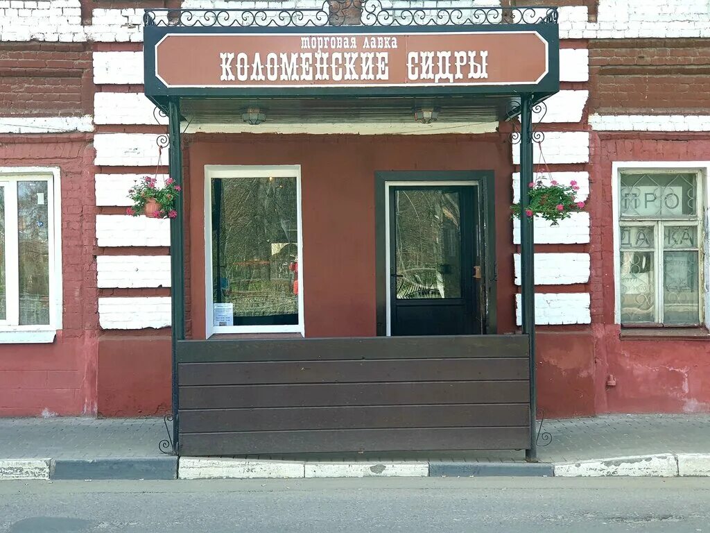 Красногвардейская ул., 3 - Коломна