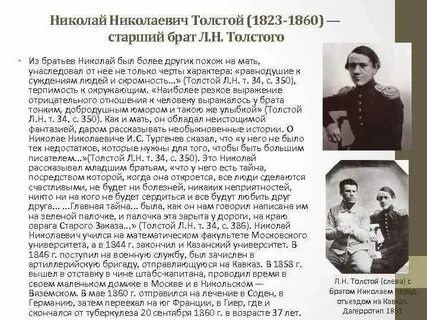 Старший брат толстого
