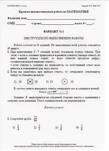 Диагностическая работа по математике грамотности. Задания по математической грамотности 6 класс. Диагностическая работа по математике 7 класс. Краевая диагностическая работа. Математическая грамотность задания.