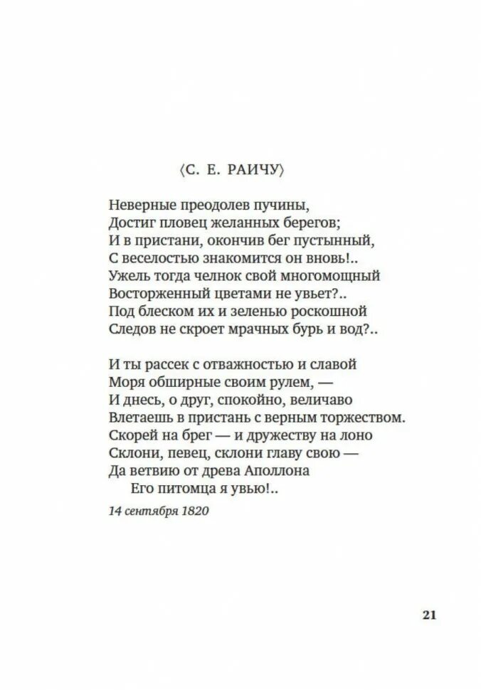 Стихотворение тютчева как нас не угнетай разлука. Нам не дано предугадать тютчев полностью. нам не дано предугадать тютчев стихотворение. нам не дано предугадать тютчев анализ. нам не дано предугадать анализ стихотворения.