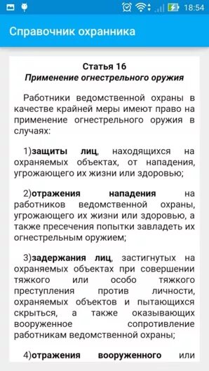 Статья 15 применение