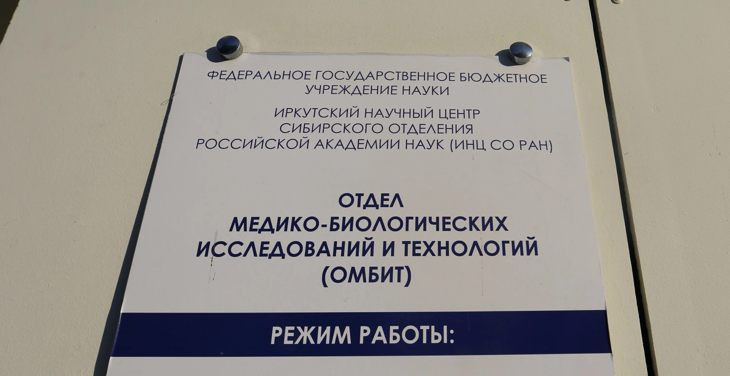Больница инц. Больница инц
