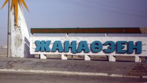 Жаңаөзен мектеп