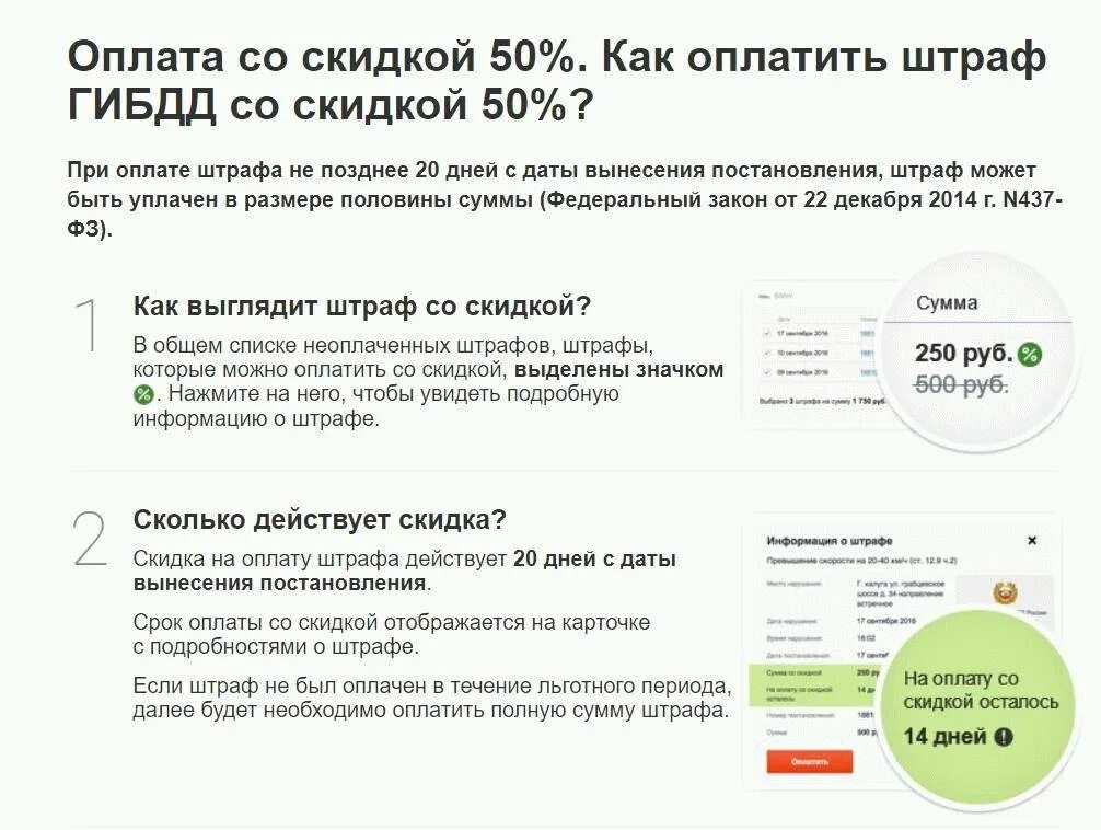 Штраф гибдд налог на прибыль. Оплатить штраф ГИБДД. Срок оплаты штрафа ГИБДД. За что платят штраф. Что будет если не оплатить штраф ГИБДД.