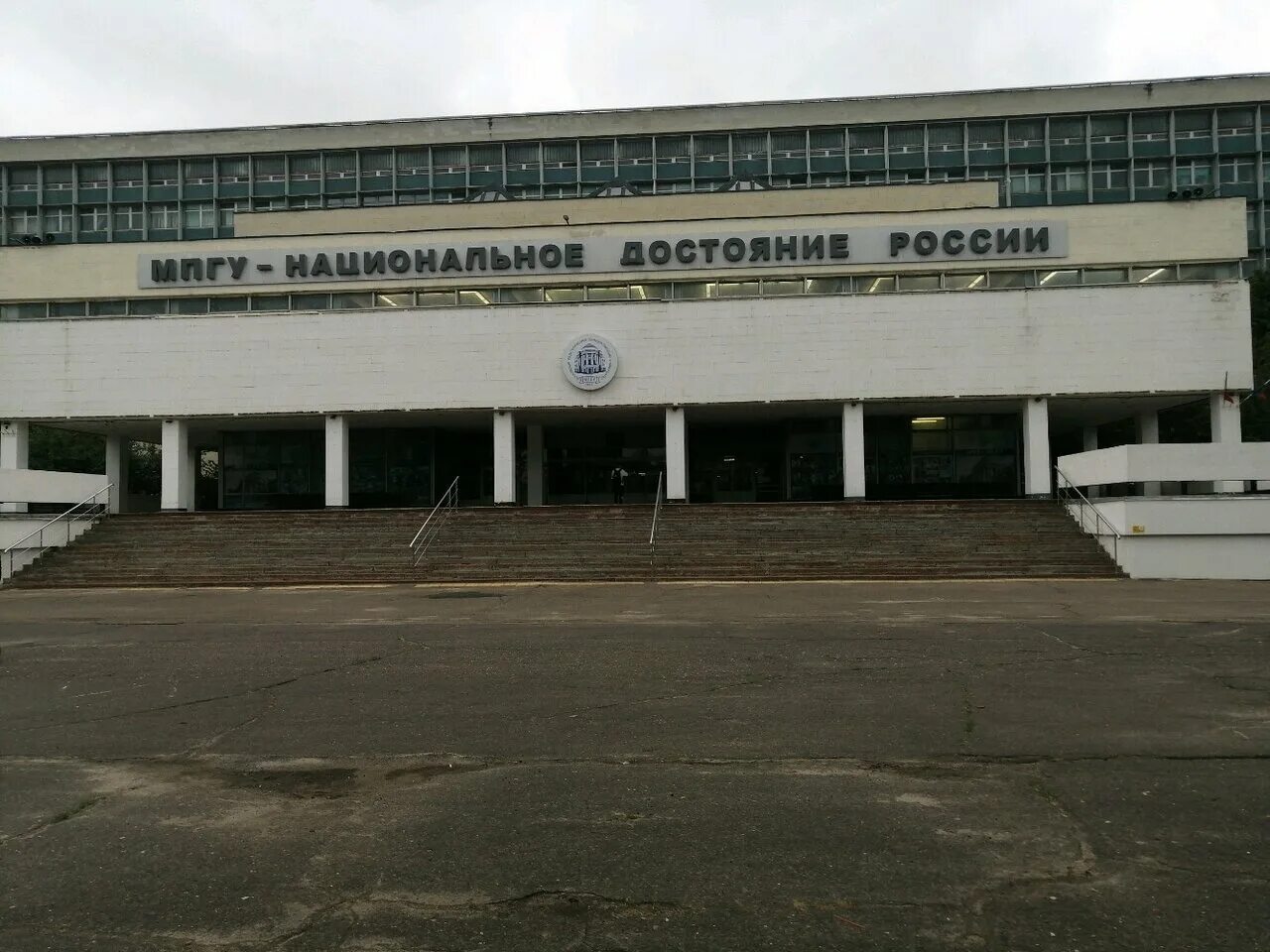Мпгу московский педагогический государственный университет. Усачева 64 мпгу. Университет в мытищах мгоу. Институт спо им. Проспект вернадского 88 мпгу на карте.