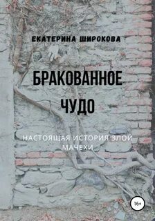 Бракованная книга