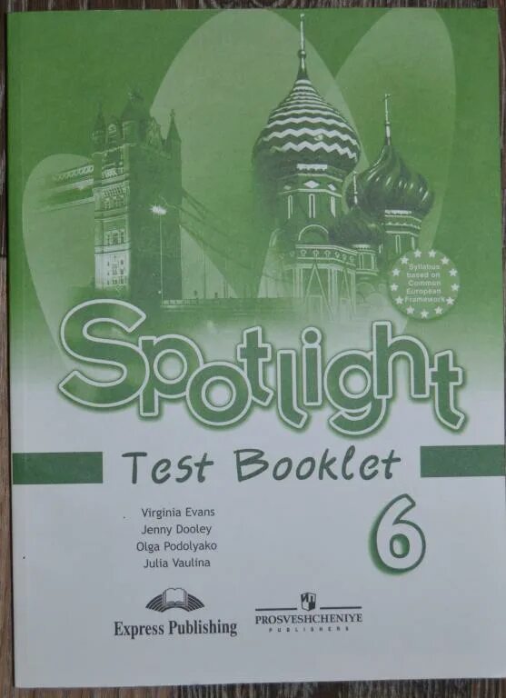 Английский язык 6 класс тест буклет Spotlight ваулина. Тест буклет 3 класс Spotlight 6 модуль. Test booklet 6 класс Spotlight. Spotlight 6 Test booklet модуль 6.