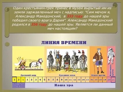 История греки и крестьяне