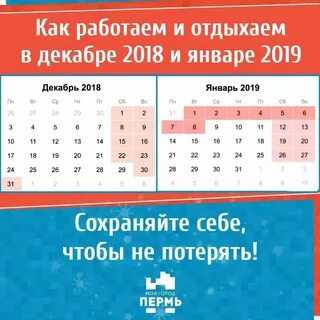 Какие выходные в декабре 2024 года