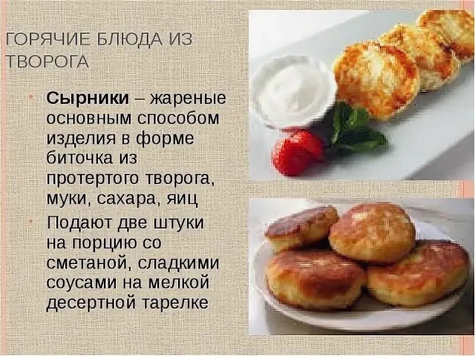 Проект труд 6 класс приготовление сырников Как приготовить сырники из творога: простой рецепт