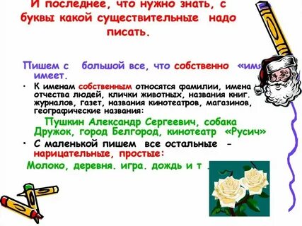 Названия цветов пишется с какой