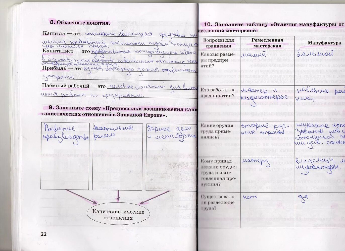 История параграф 7 ответы на вопросы