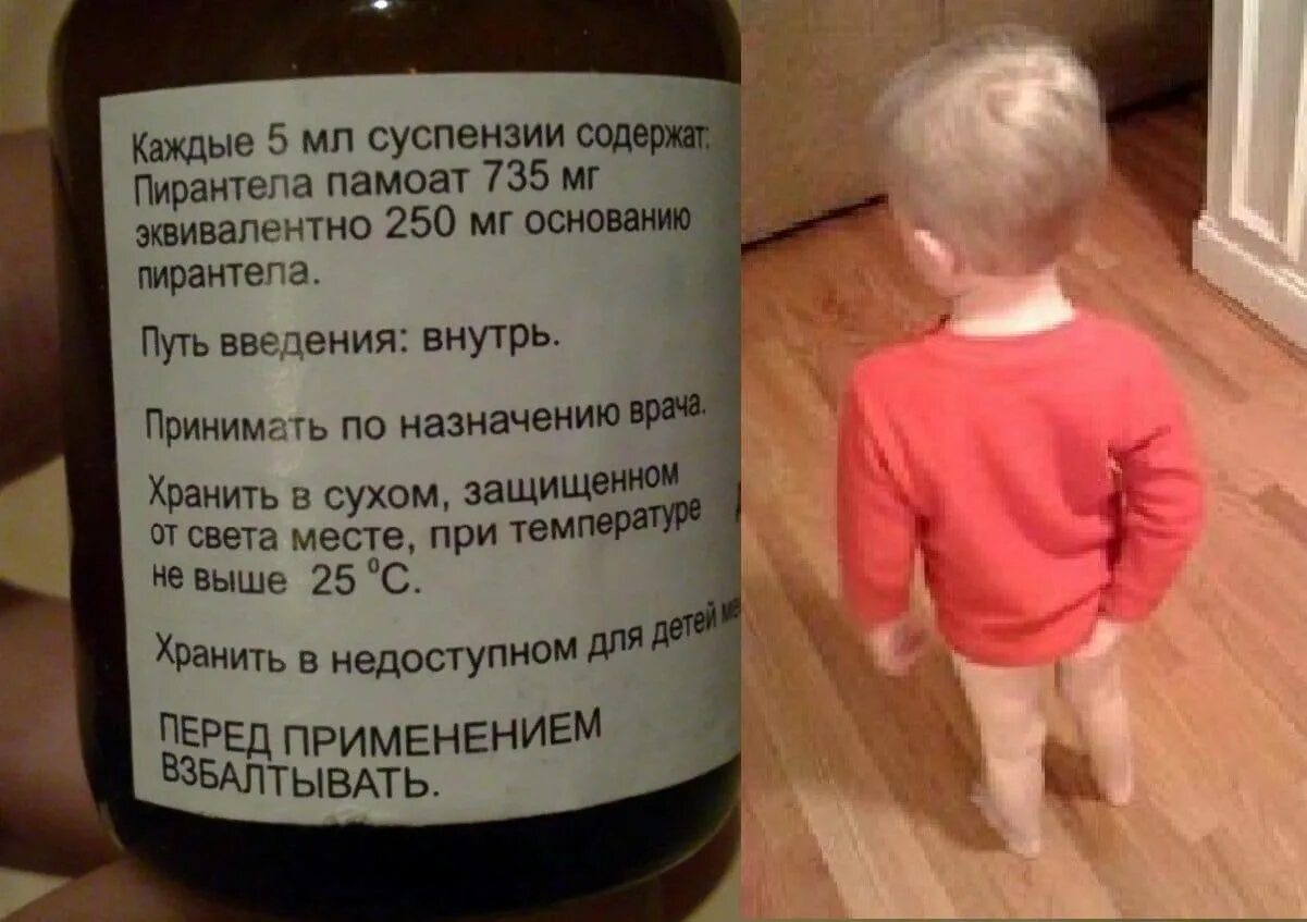 Давать ли профилактику от глистов детям. Сироп от глистов для детей. сироп от паразитов для детей. лекарство от глистов для детей. суспензия от глистов для детей.