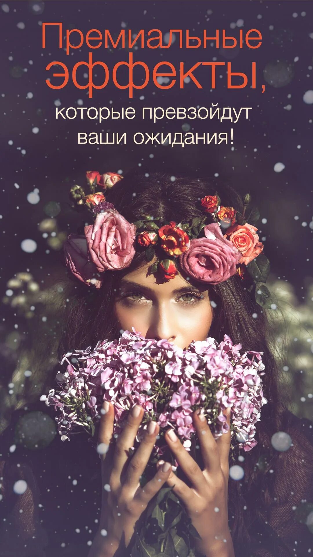 Photo lab. Photo Lab фоторедактор. PHOTOLAB фото. Картинки для приложений красивые. Фотолаб приложение.
