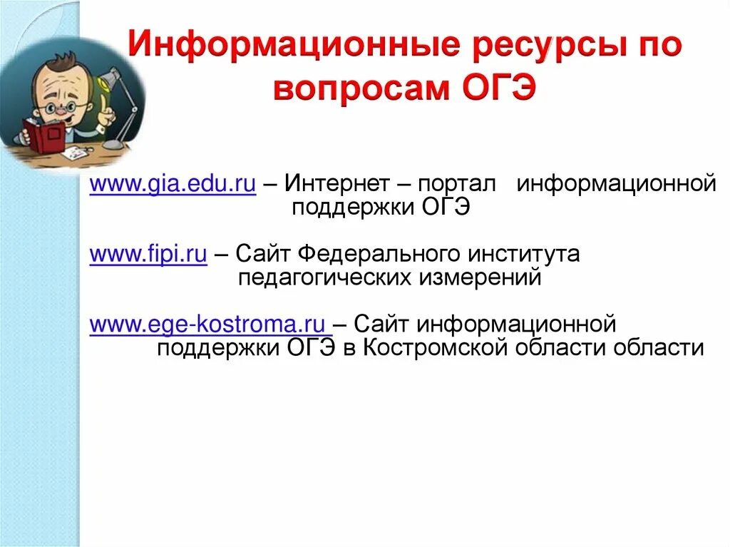 Промежуточная аттестация 2022 2023 учебный год. Вопросы из ОГЭ. 50 Вопросов к ОГЭ. Продолжительность ОГЭ. Продолжительность ОГЭ химия.