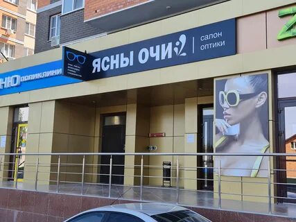 Око ростов