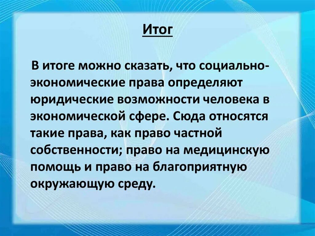 Итоги можно сказать что. Итоги можно сказать что