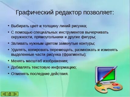 Игры назначение программы