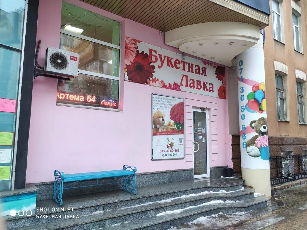 студия цветов ирис бурла. улица букетная. юлианна цветочная мастерская уфа. цветочная мастерская. улица букетная.