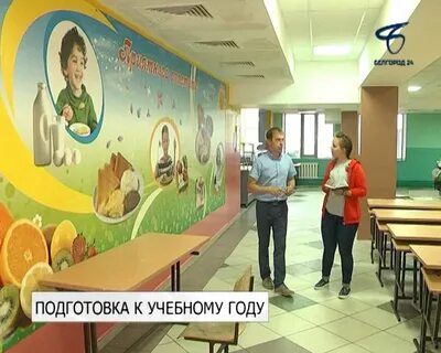 Гимназия 3 белгород
