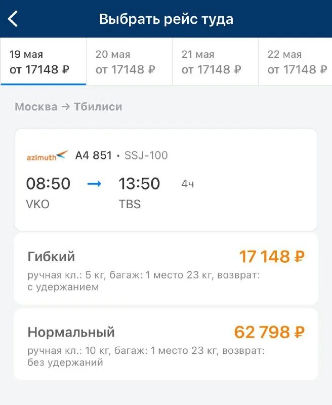 Билет магадан москва. Москва магадан авиабилеты. Магадан авиабилеты. Москва магадан авиабилеты. Рейс магадан москва.