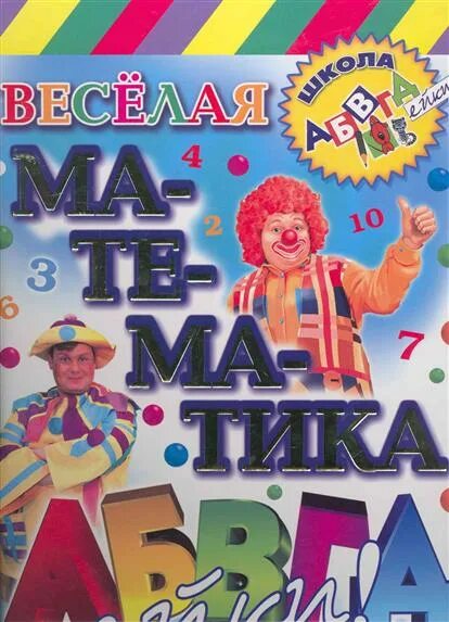 Абвгдейка азбука. Абвгдейка книга 1 класс. Абвгдейка книга. Азбука абвгдейка. Азбука для малышей.