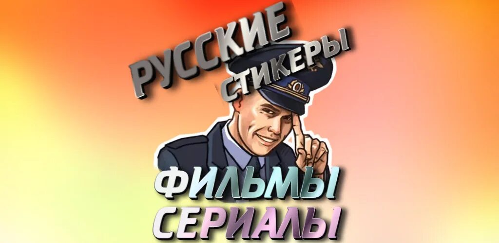 Приложение с русскими сериалами. Приложение с русскими сериалами