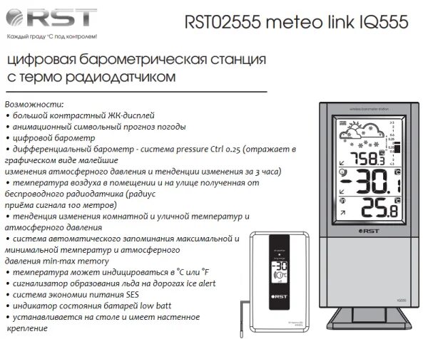 Как настроить метеостанцию с датчиком. Гигрометр beurer 1047888 hm16. Китайская метеостанция vl2810. Беспроводная метеостанция vl2810. Термогигрометр ea2 bl502.