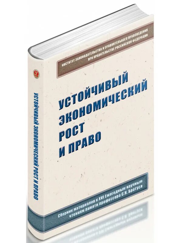 Преюдиции в праве. Братусь гражданское право. Преюдиция. Административная преюдиция. Правовая преюдиция это.