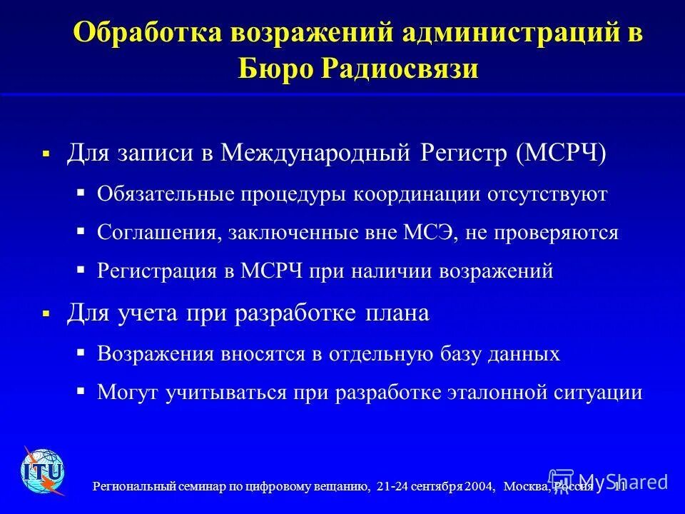 служба координации