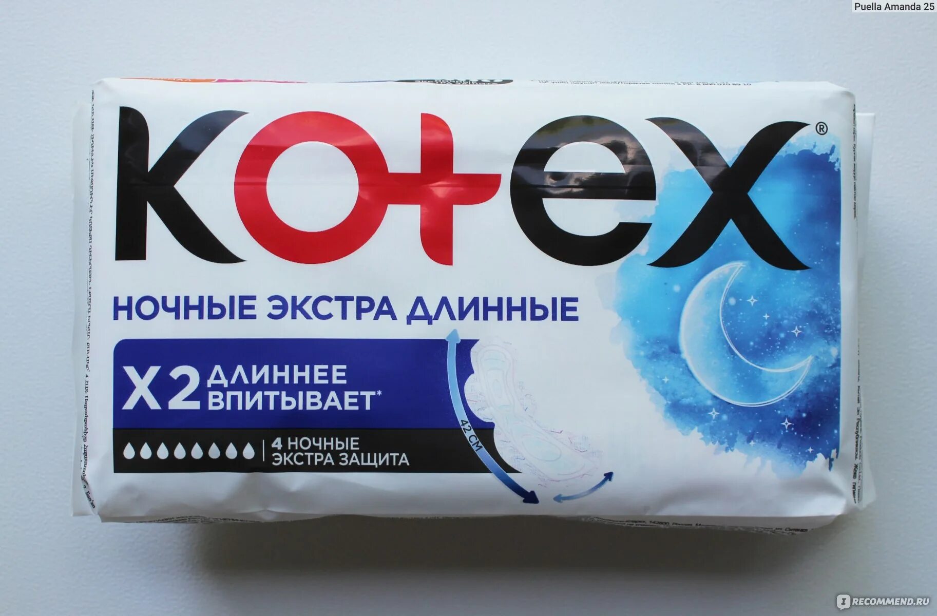 Kotex ночные. Kotex прокладки ночные Экстра. Ночные Экстра длинные прокладки Kotex 4 шт. Прокладки Котекс 'Экстра защита. Прокладки Котекс большая упаковка ночные.