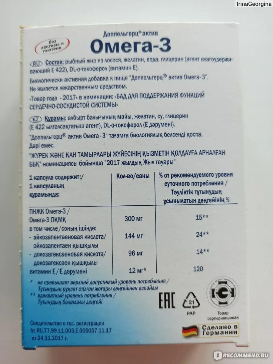 Доппельгерц концентрат. Омега-3 1400 мг Доппельгерц. Доппельгерц Актив Омега 800. Омега-3 допель-Герц 800. Доппельгерц Актив Омега-3 EPA DHA.